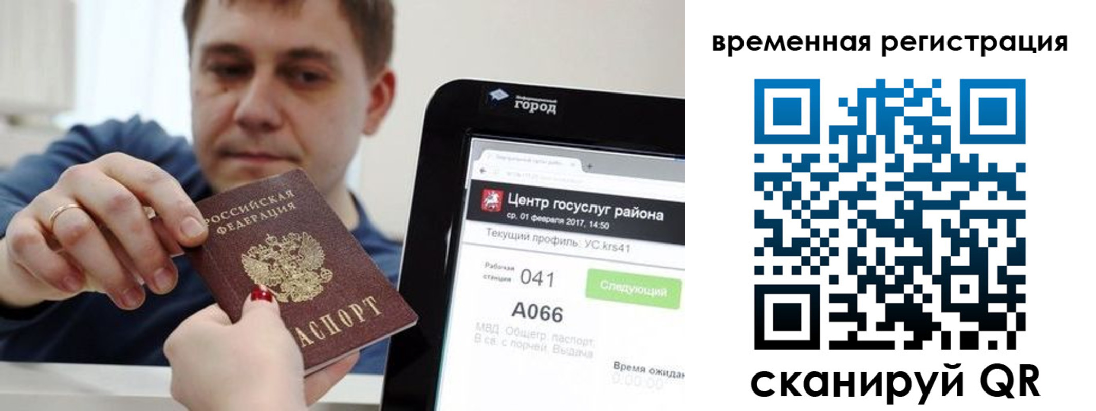 прописка для кредита в Димитровграде